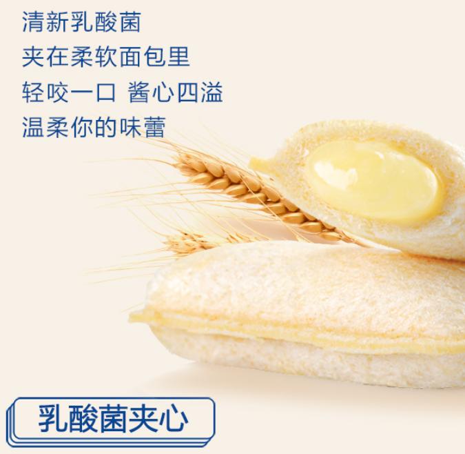 网红蛋糕正能量,原味乳酸菌蛋糕