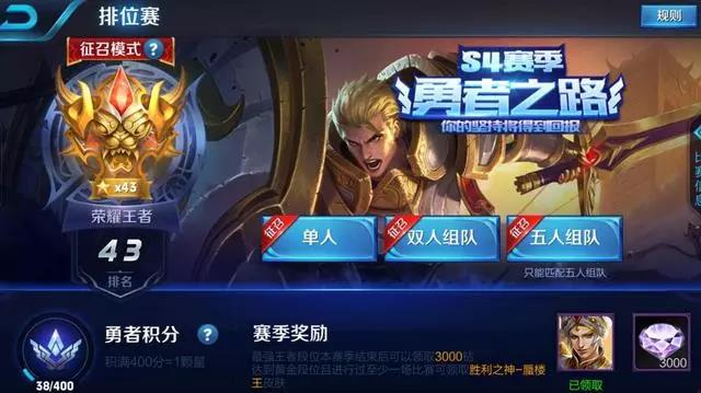 王者荣耀-最强代练曝光,3年赚得1套房,升过的星能绕地球两圈