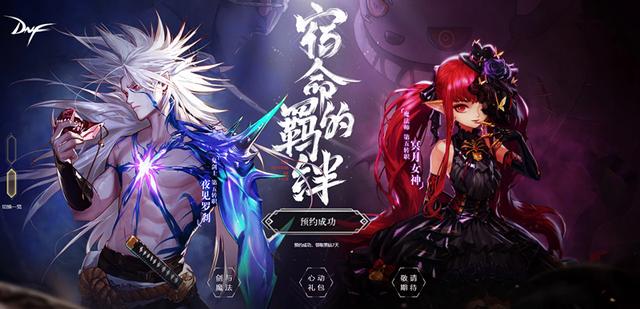 dnf90版本好感度攻略,dnf好感度怎么增加详细点