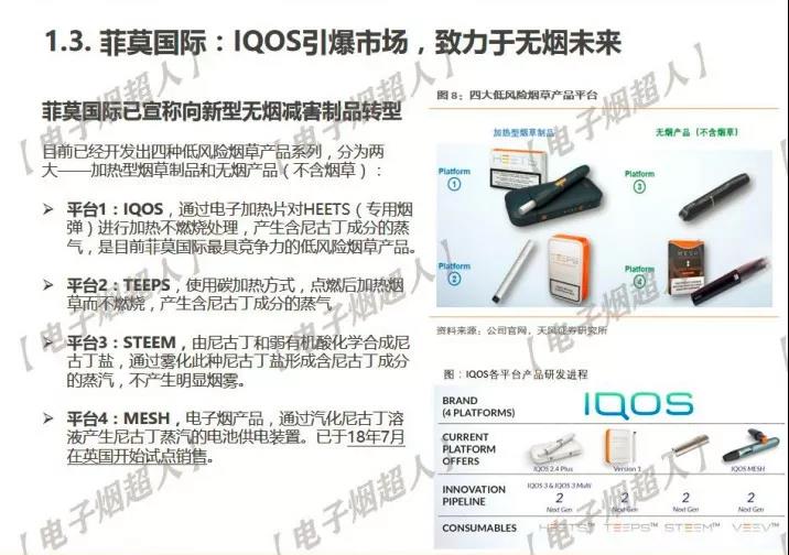 一票难求的*子烟电**闭门会，究竟讲了啥？