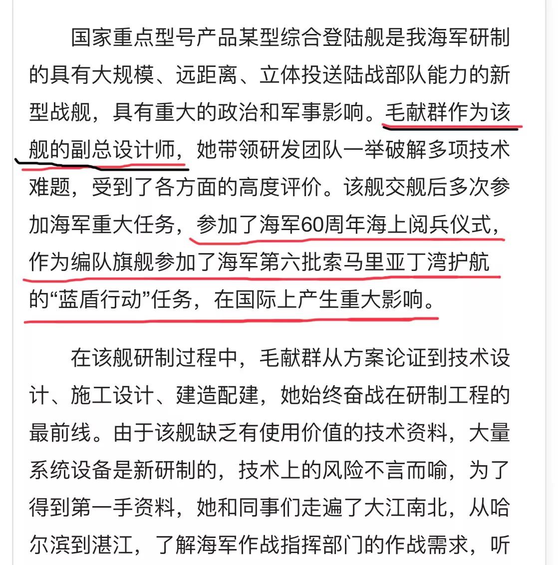 是小平顶还是电磁炮“蚊炮船”？今年的国防科技十大创新人物榜值