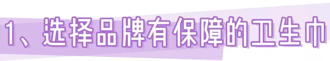 好羞耻！女孩子的卫生巾竟然这么多戏？