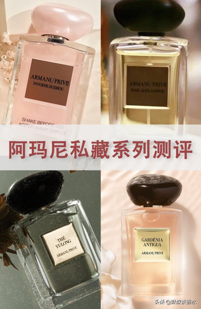 阿玛尼高定私藏香水多少钱,阿玛尼1001夜系列高定私藏香水