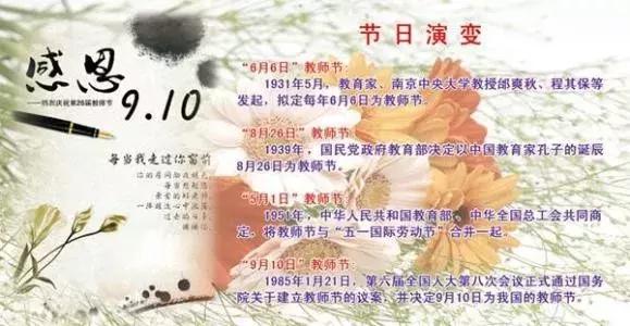 济南市莱芜区凤城中心小学小蚂蚁中队开展“感念师恩”教师节主题活动