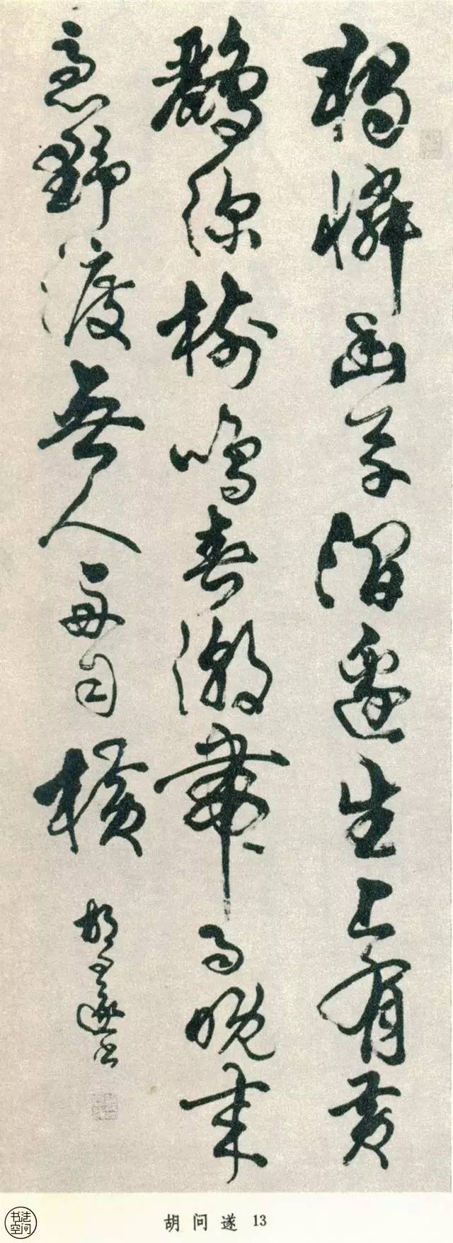 全国第一届书法作品大全,中国书法展览作品图