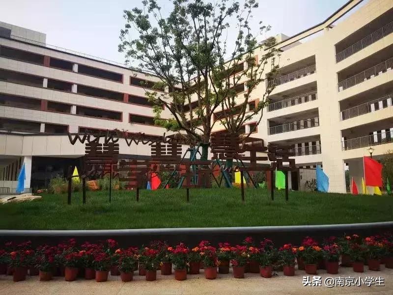 南京市芳草园小学与南师附小,南京芳草园小学分校