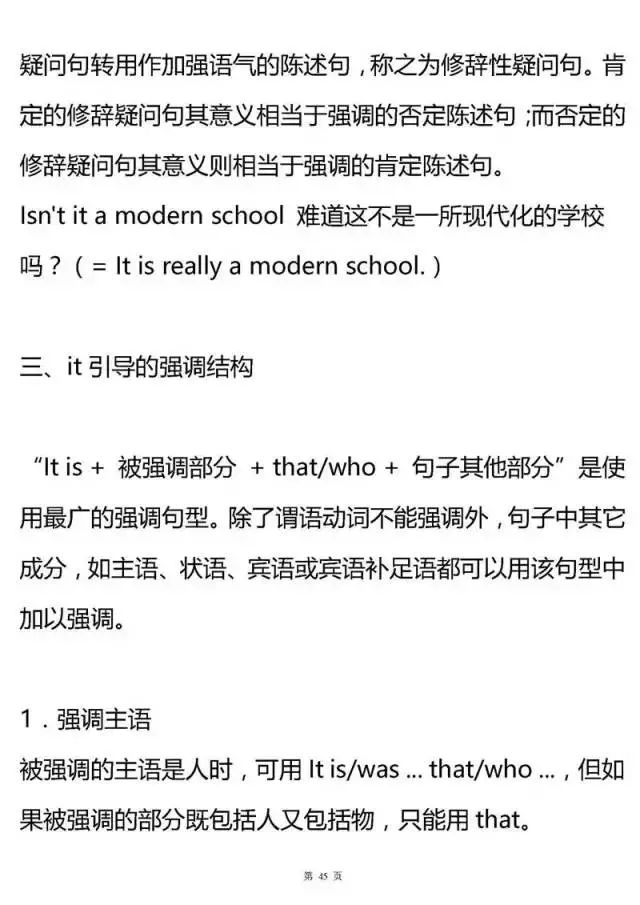 高中英语语法基础知识大全高中,高中英语语法考点全解
