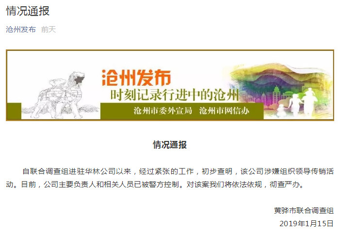比权健还可恶，声称调节人体酸碱平衡，一年吸金39亿：投诉量超权健一倍！