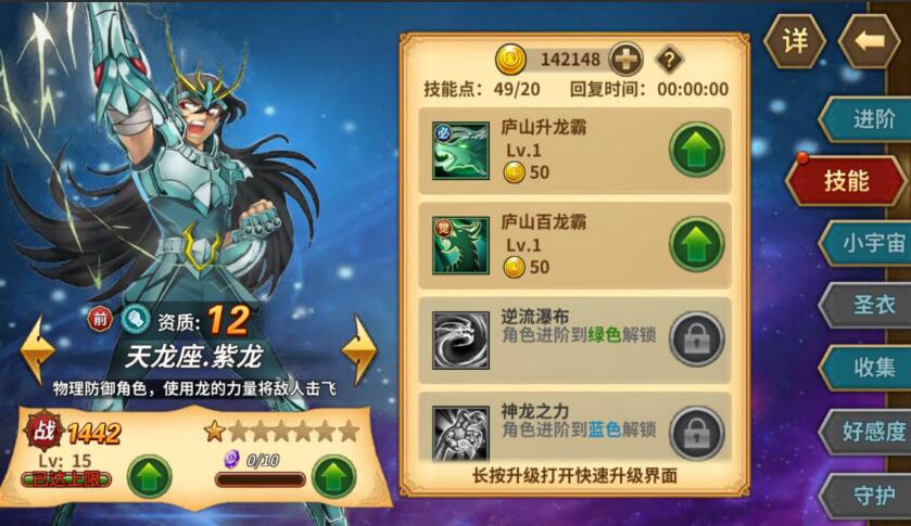 圣斗士星矢重生艾撒配什么阵容,圣斗士重生新手攻略