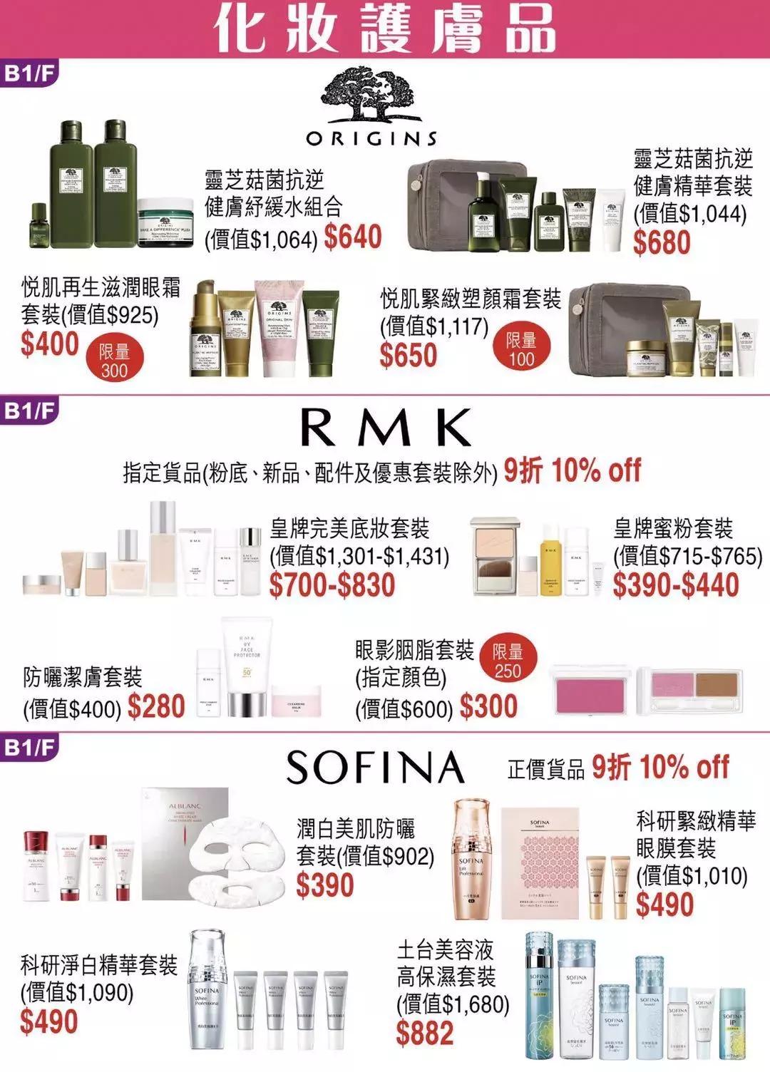 2019香港崇光百货店庆来了!一连17天超低折扣,最抵买的都在这