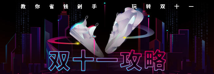 安踏双11活动,双十一打折安踏运动鞋旗舰店