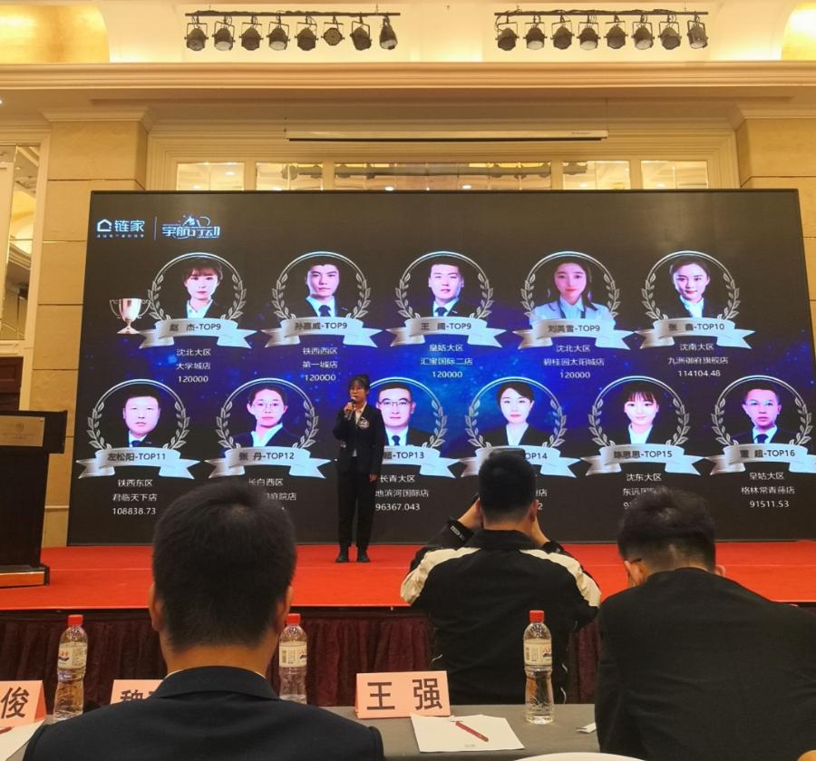 链家管培生咋样,链家管培生