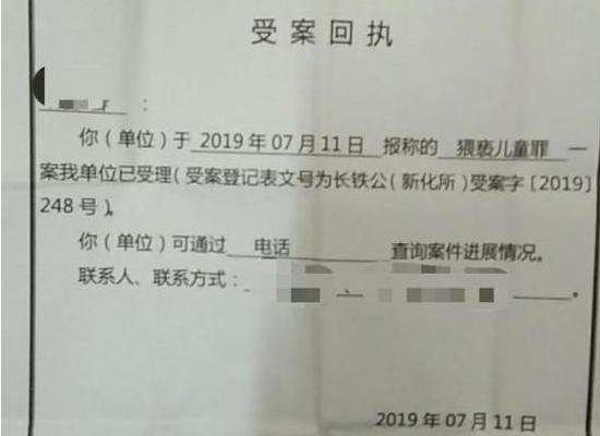 *兽禽**不如！男大学生火车看“小视频”，把持不住下手9岁女童