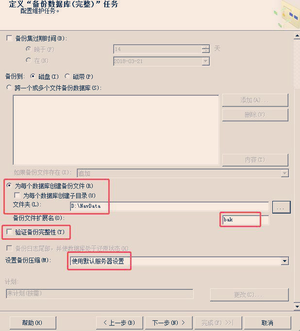sqlserver2008怎么备份数据,sqlserver2008备份数据步骤
