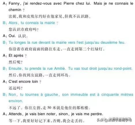 法语学习入门|您的生日是什么时候?