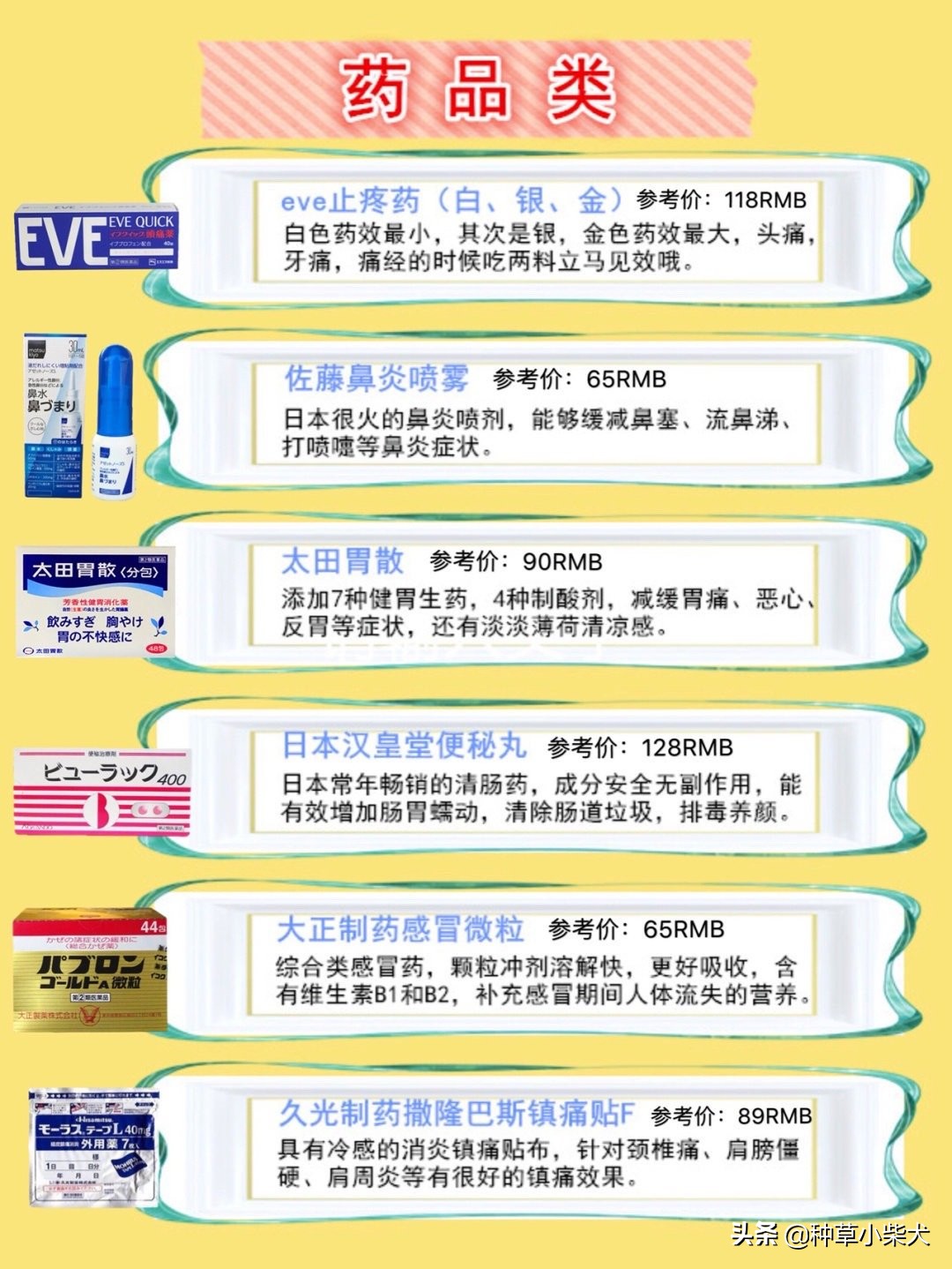 日本购物必买的十款,日本必买小众好物