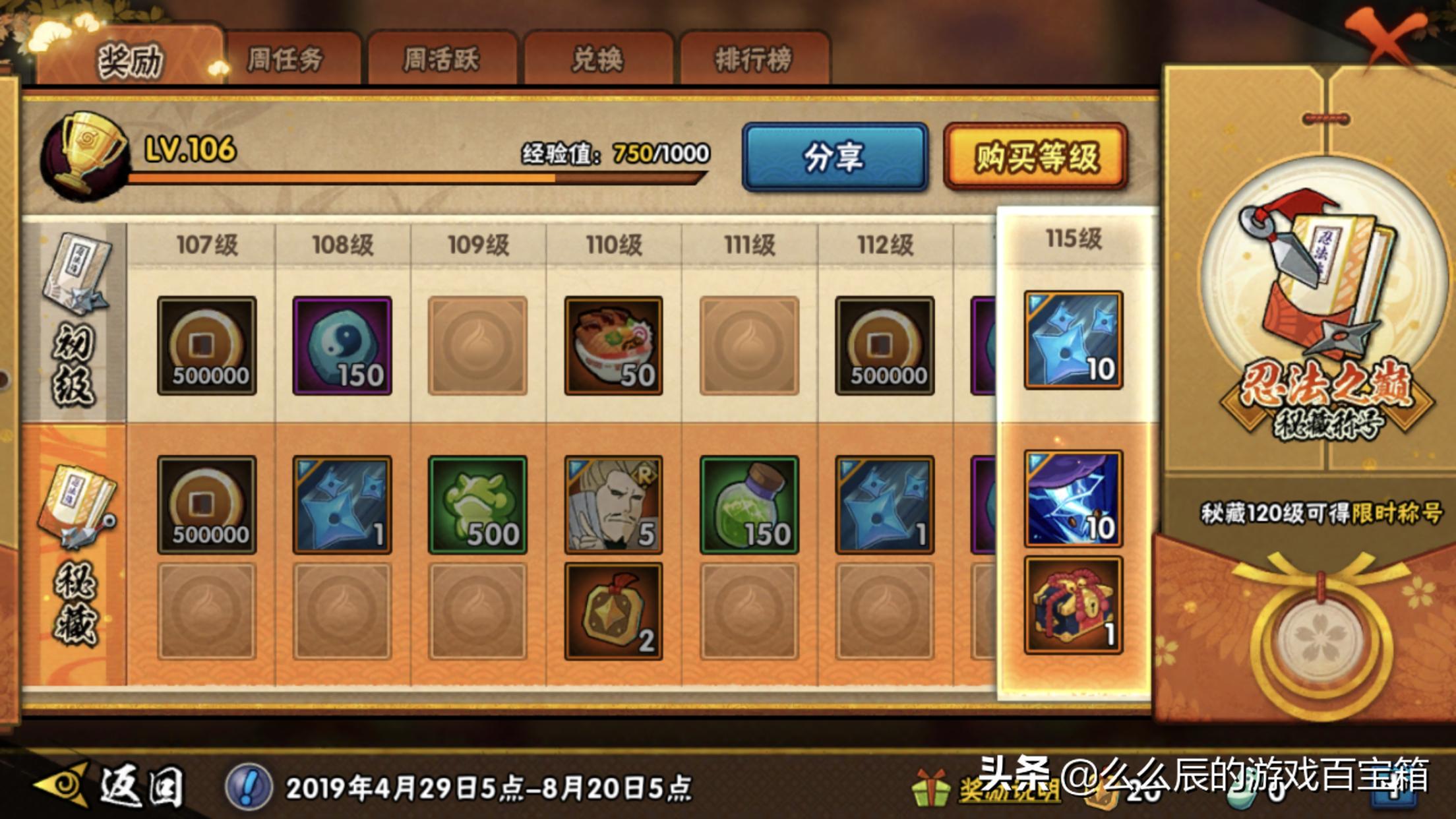 火影忍者漫画素材高清 (只肝不氪金的火影忍者手游)