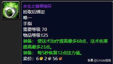 魔兽世界：TBC世界BOSS掉落的极品装备，前期拿到就是一波血赚