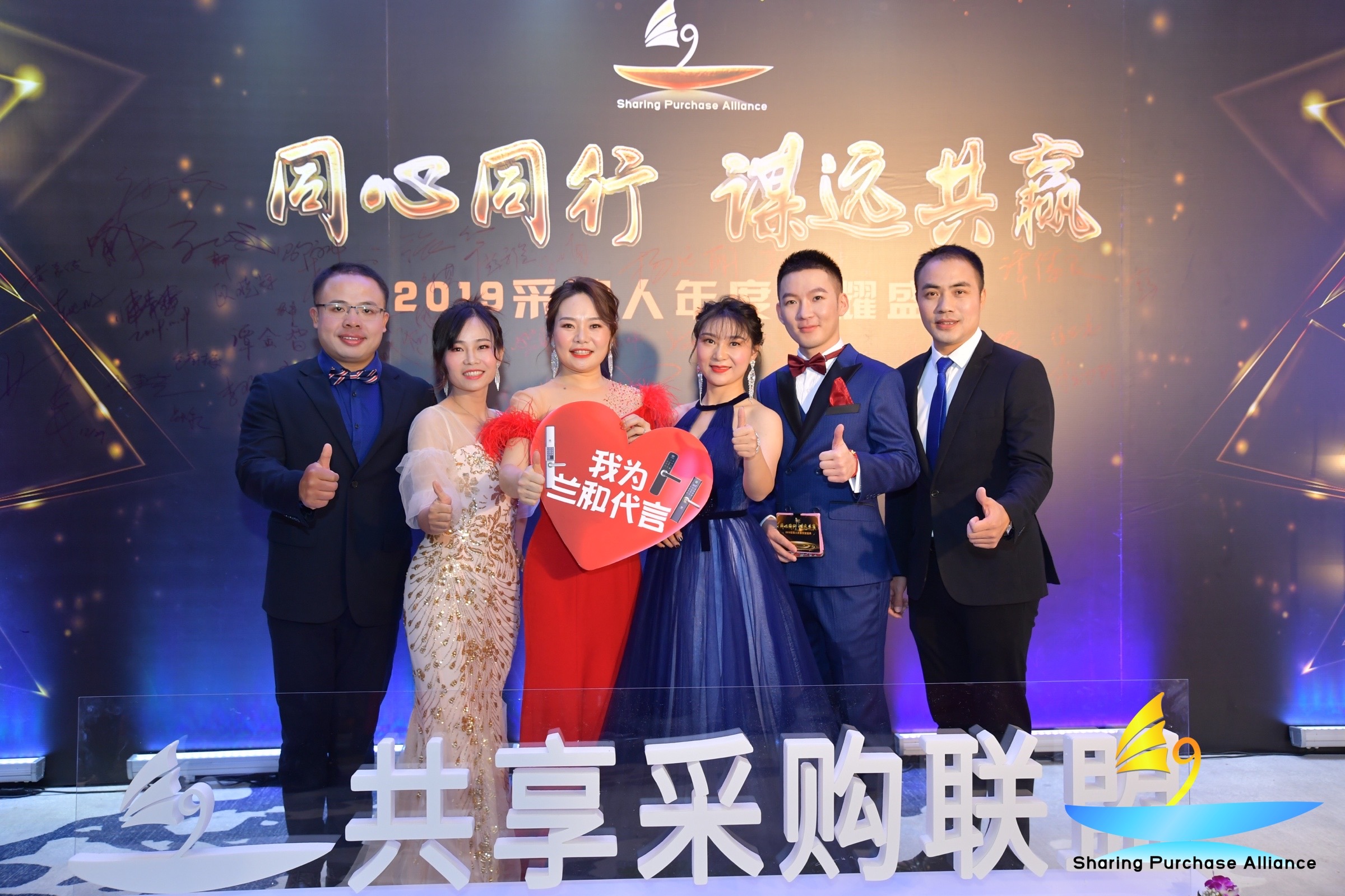 兰和科技热烈祝贺2019年度共享采购联盟盛典圆满成功