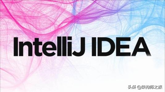 这样配置让你的idea好用到飞起来,idea配置全部教程