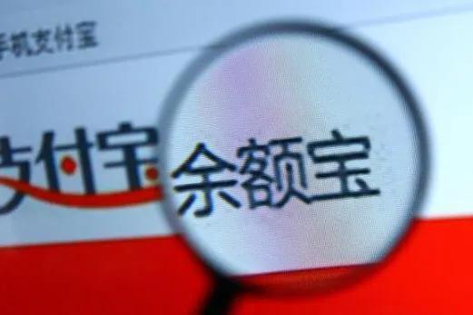 余额宝每天收益6元需存款多少,余额宝存满十万收益还在余额宝