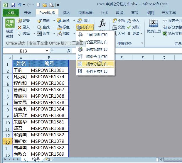 100多个Excel技巧动画教程，WPS也能用，来点个赞，快分享