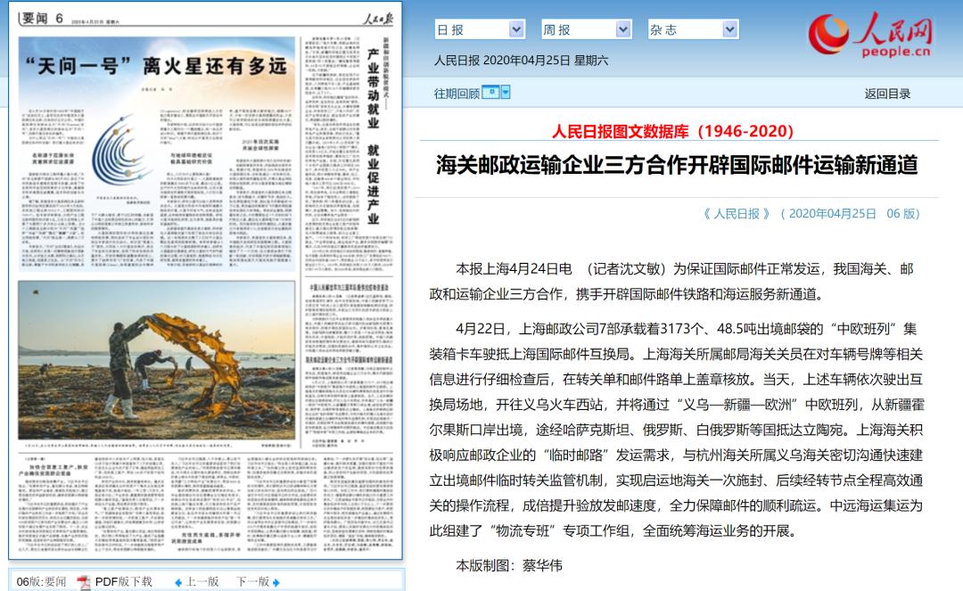 涓繙娴疯繍鎼烘墜涓浗閭斂 (涓繙娴疯繍鑱旀墜涓浗閭斂)