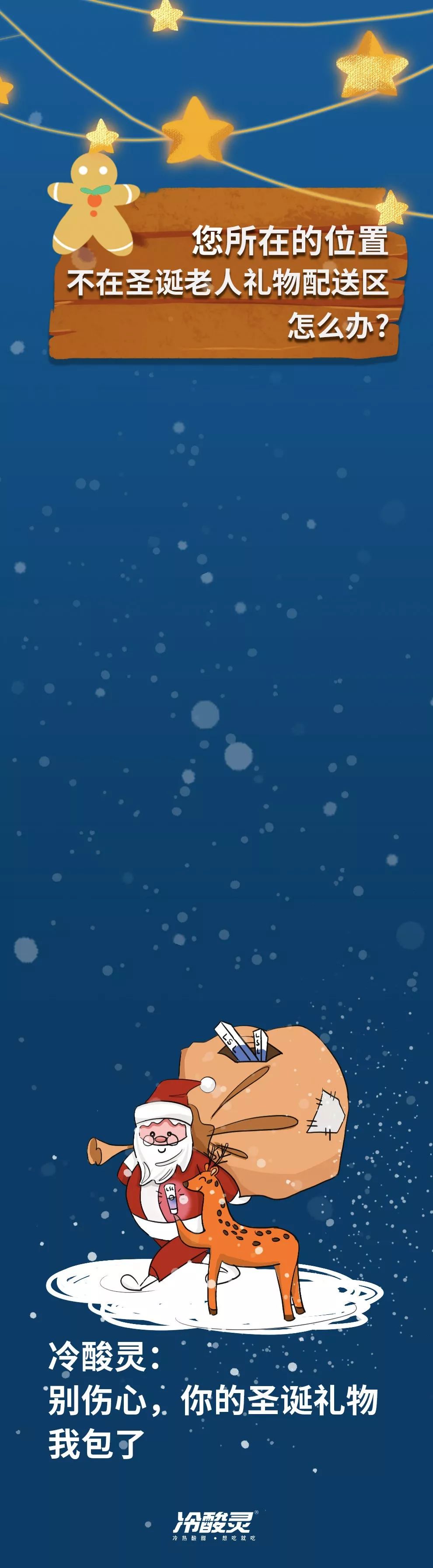 圣诞福利海报文案,圣诞节海报文案一句话简短