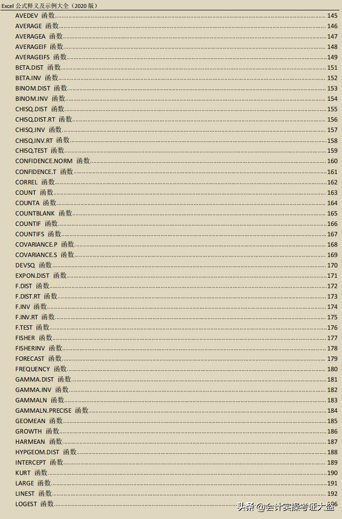 excel分钟函数公式大全讲解,excel表格中最经典的36个小技巧