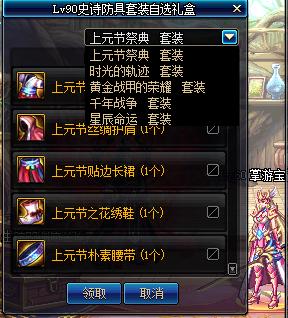 dnf2019春节套普通礼包,dnf2019春节礼包