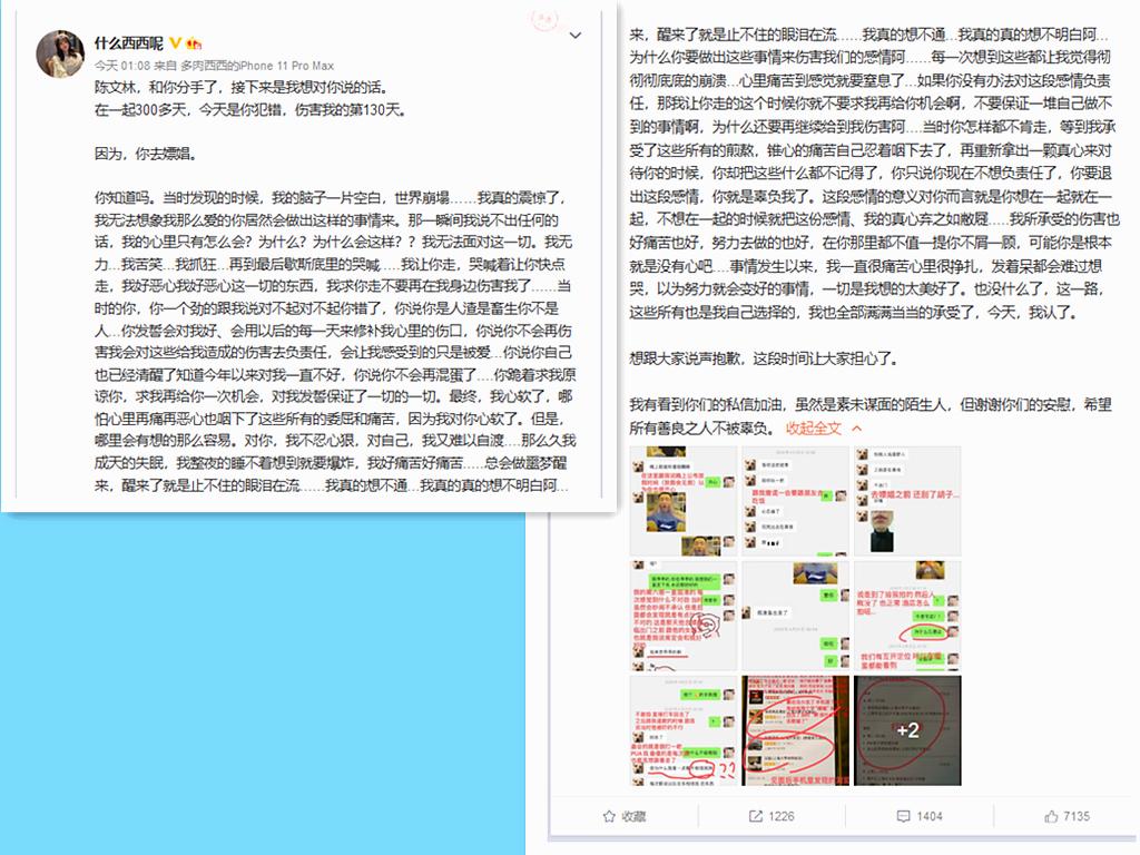 Haro回应PC，面对网络造谣，女方公司表示，将追究法律责任