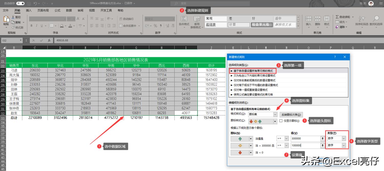 excel美化表格后不要筛选键,excel如何取消美化表格