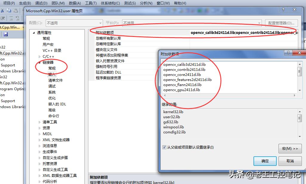 opencv安装和环境设置教程,opencv配置电脑环境