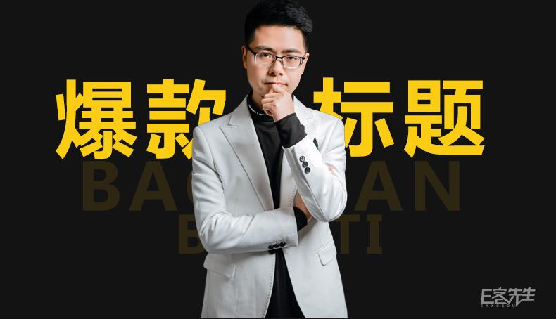 花茶创业爆文标题直接套用,头条创业赚钱类爆文标题怎样写