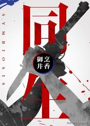 推荐作者:御井烹香红九,让人心动不已的不同职业文