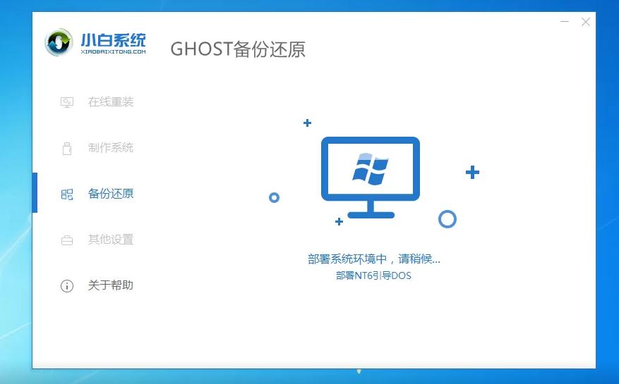 小白一键重装系统win7改win10,小白一键u盘装win7系统步骤