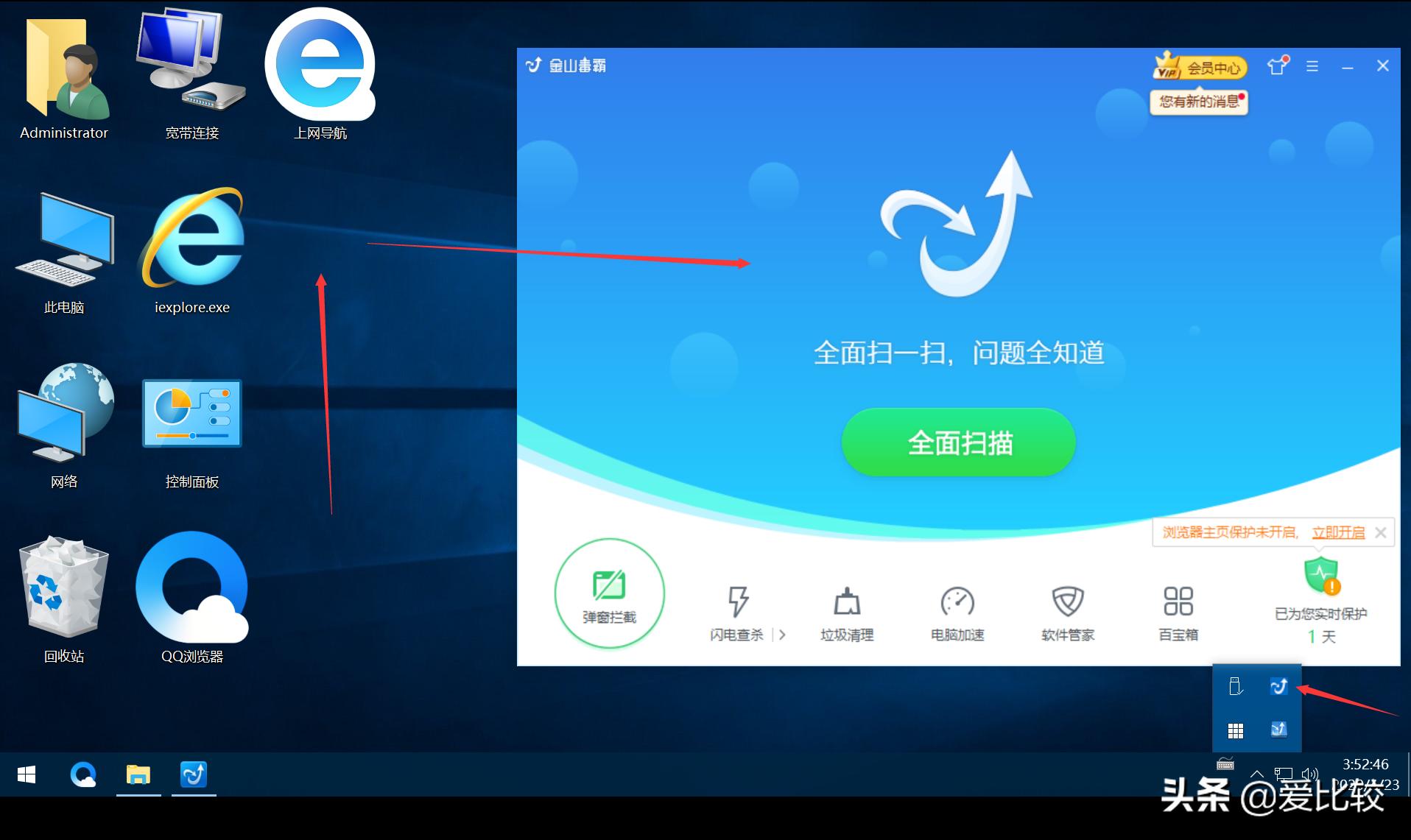 在浏览器下了金山毒霸的qq怎么办,怎么阻止金山毒霸恶意安装