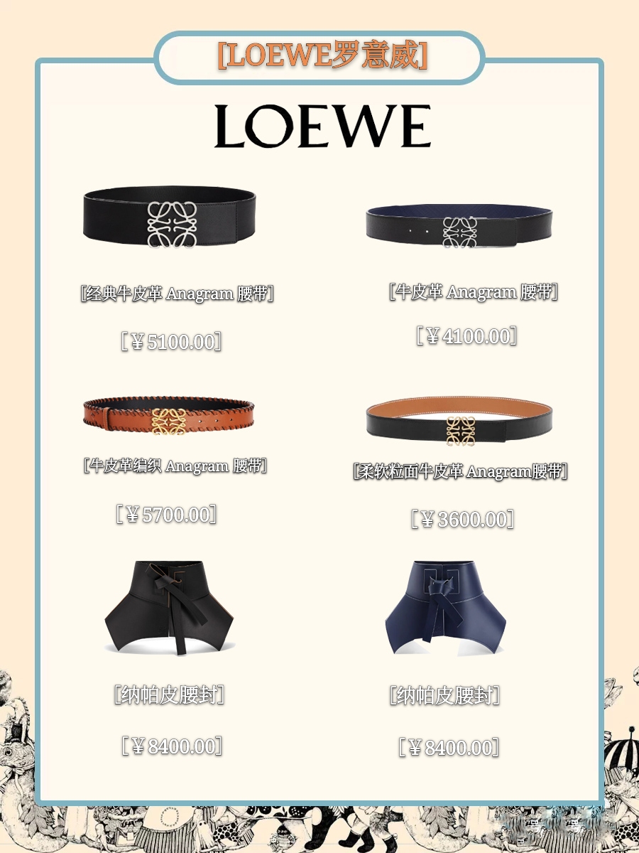 腰带怎么搭配显腰线,高级感腰带穿搭