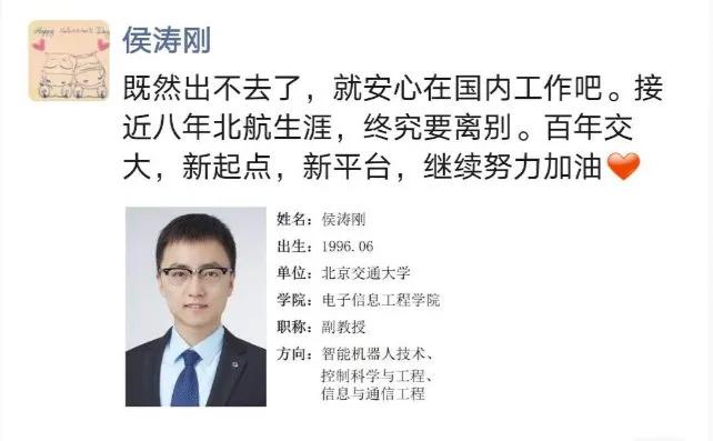 24岁北航博士受聘211高校,24岁北航博士受聘211高校副教授