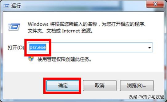 windows7没有立体声混音,怎么使用windows自带的录屏软件