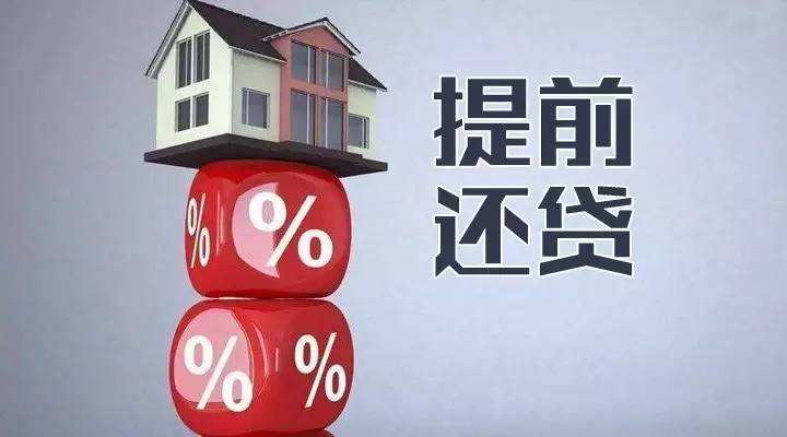房贷利率上浮40%现在怎么降,为啥我的首套房贷利率上浮30%