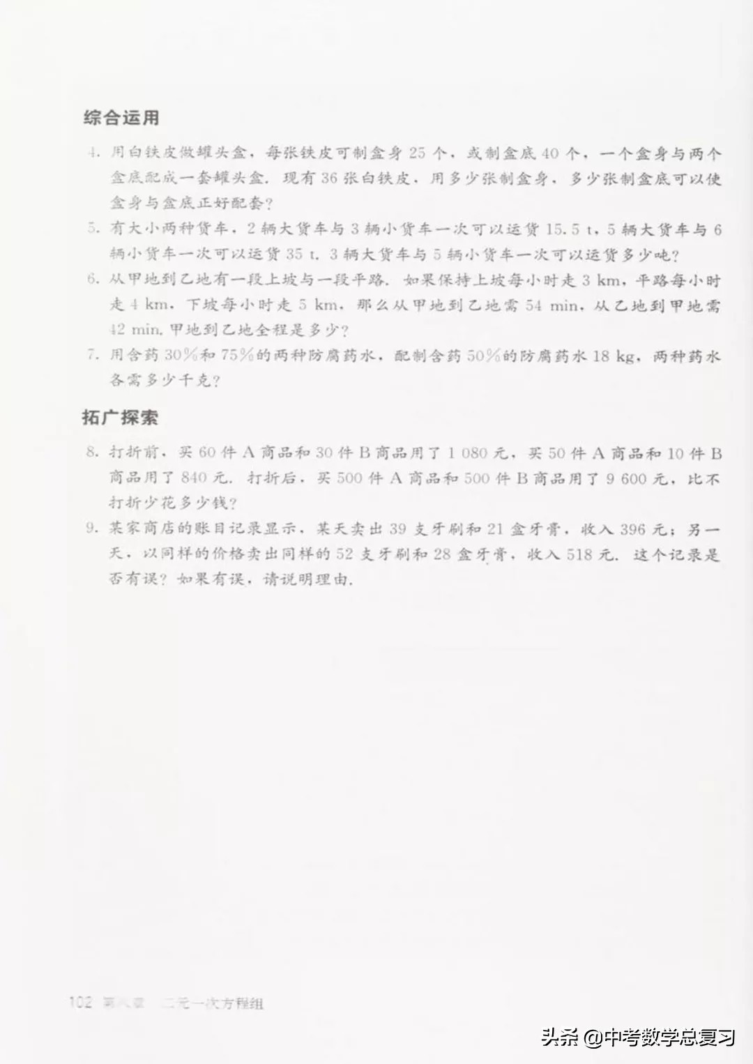 华师大版七年级下册数学电子课本,青岛版七年级下册数学课本电子书