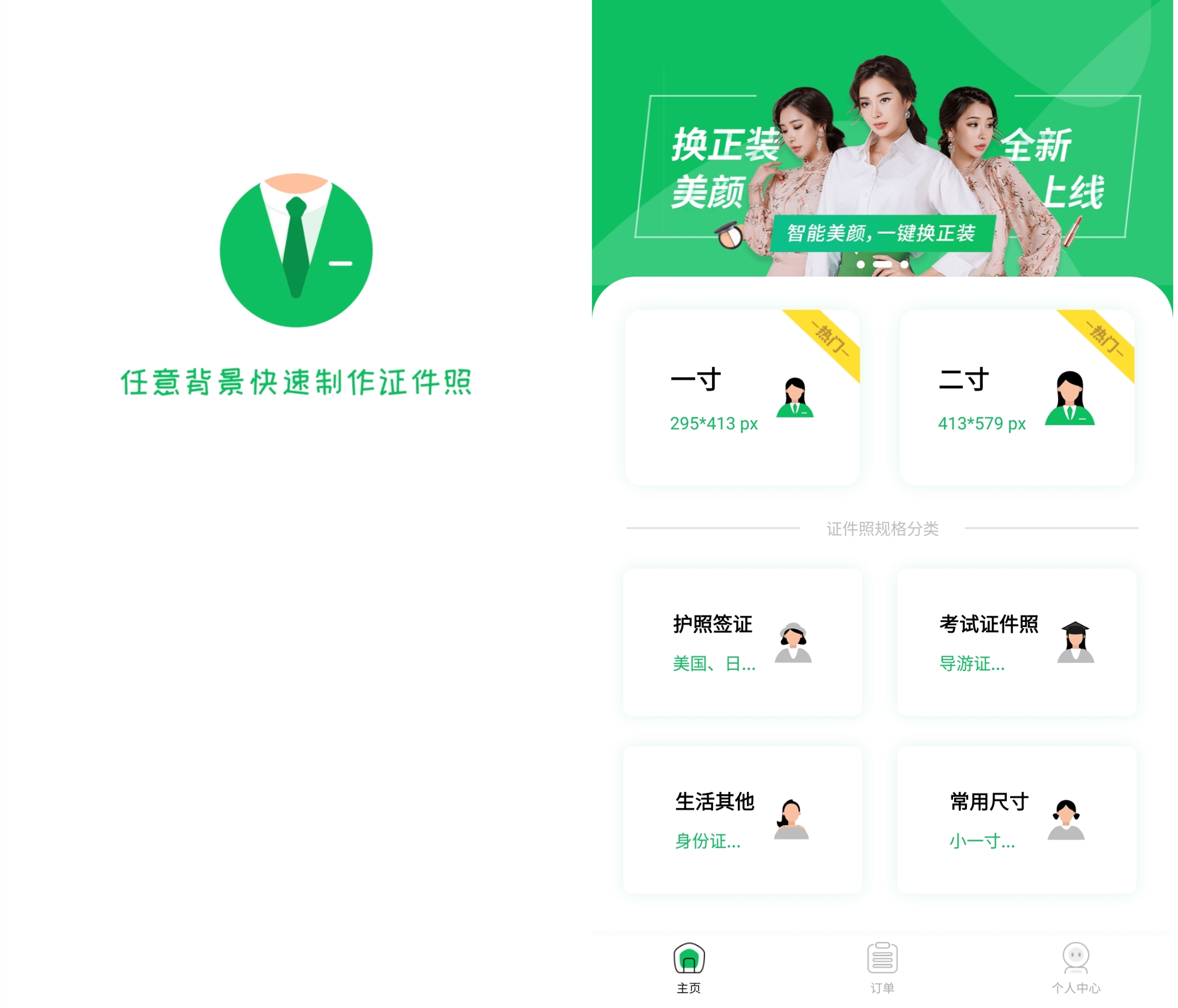 ps证件照带有图层的怎么换背景,ps证件照渐变色背景怎么换底色