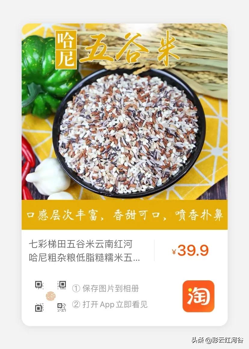 文旅搭台电商唱戏，“开秧门”助推梯田农产品走俏市场