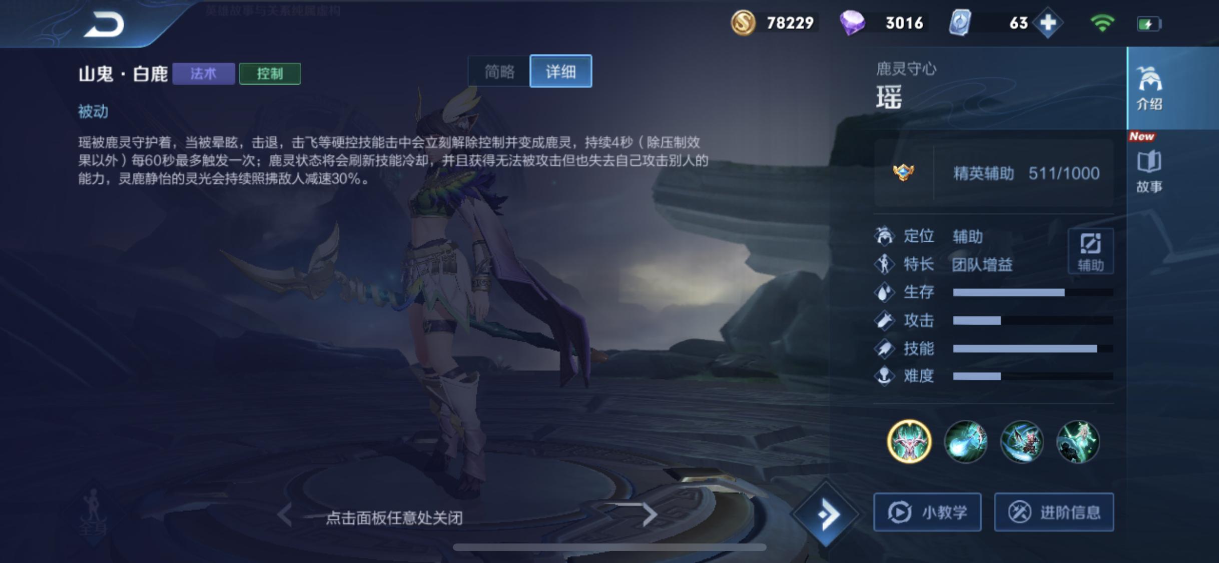 王者荣耀瑶的超级赖皮玩法,王者荣耀瑶妹打法