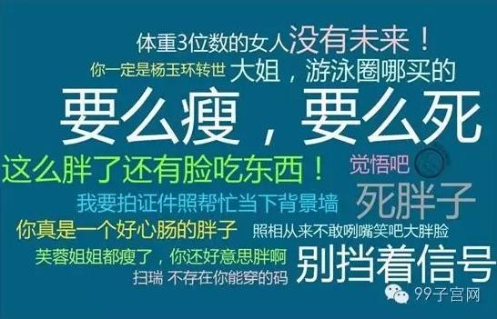 女性减肥过度,可能会带来这几种妇科病
