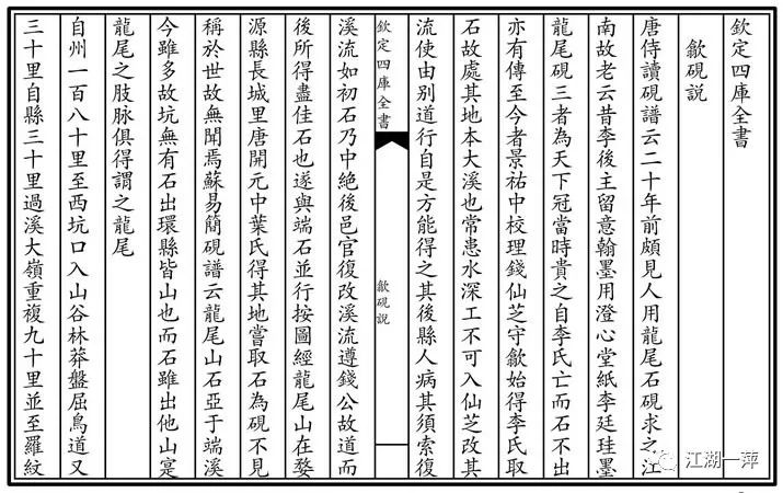 婺源龙尾山砚石,婺源砚石