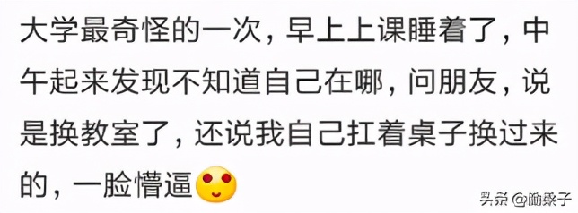 人睡懵了是什么体验,你们有睡懵的经历吗