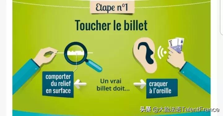 怎么确定欧元是真是假 (欧元防坑小指南)