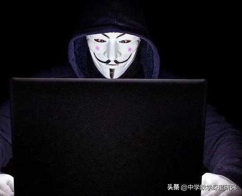 信息安全隐藏的密码,信息安全中的数学